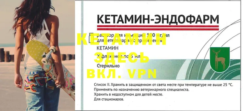 Кетамин VHQ  продажа наркотиков  кракен зеркало  Лиски 