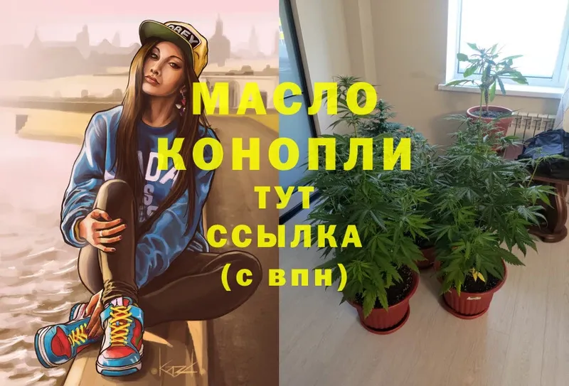 Дистиллят ТГК гашишное масло  купить  цена  Лиски 